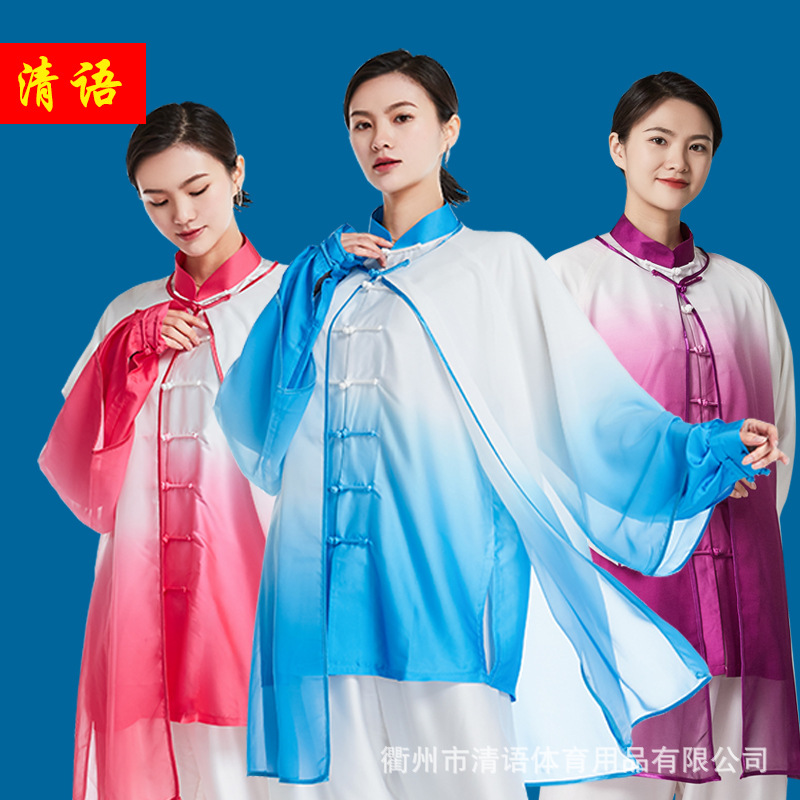 清语太极服女渐变色披纱飘逸新款中国风老年太极拳服装练功服男|ms