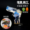 Foldable full metal hair rope, toy gun, automatic shooting, wholesale