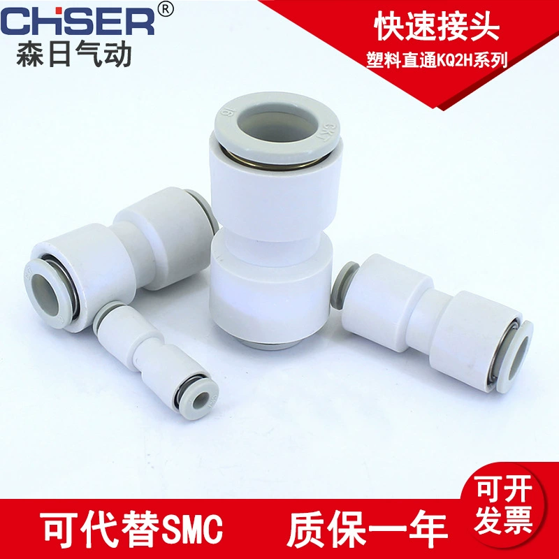 Пневматический соединитель типа SMC KQ2H быстрый соединитель KQ2L тройник прямой разделительный соединитель KQ2E трубный соединитель KQ2C