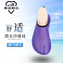 跨境防滑潜水鞋套 沙滩舒适男女成人浮潜装备游泳鞋漂流溯溪鞋