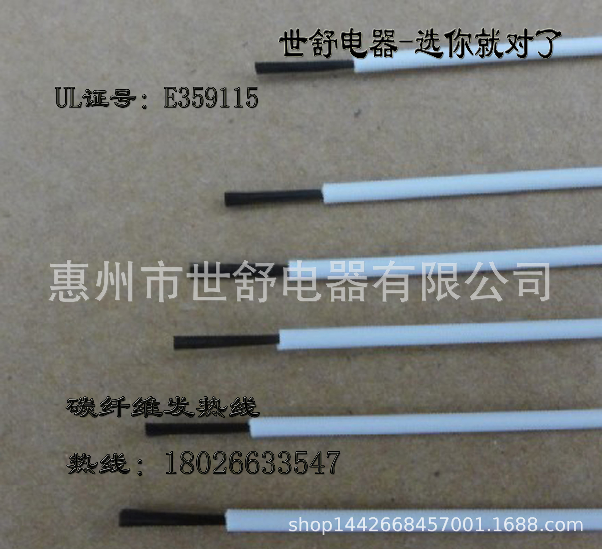 厂家特价直销电热毯丝硅橡胶电加热线地暖碳纤维发热线碳纤维线