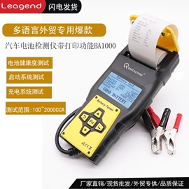 诊断仪;检测仪;电池测试仪