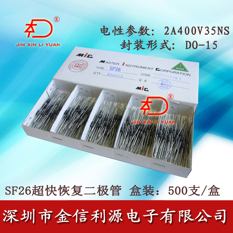 SF26超快恢复二极管｜插件封装DO-15｜参数足2A400V35NS技术支持