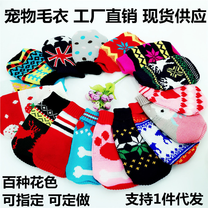 Pet sweater autumn and winter New thick cat and dog sweater dog sweater foreign trade hot clothes sweater