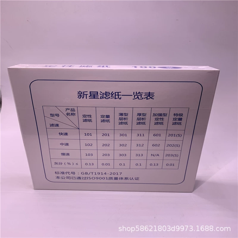 Quantitative filter paper Star filter paper quantitative filter paper fast medium slow industrial experimental filter paper without phosphorus without gray filter paper