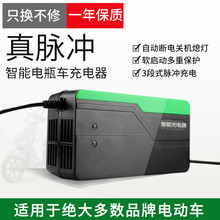 电动车充电器48V12AH20AH60V96V72V32新日爱玛电瓶车充电器批发