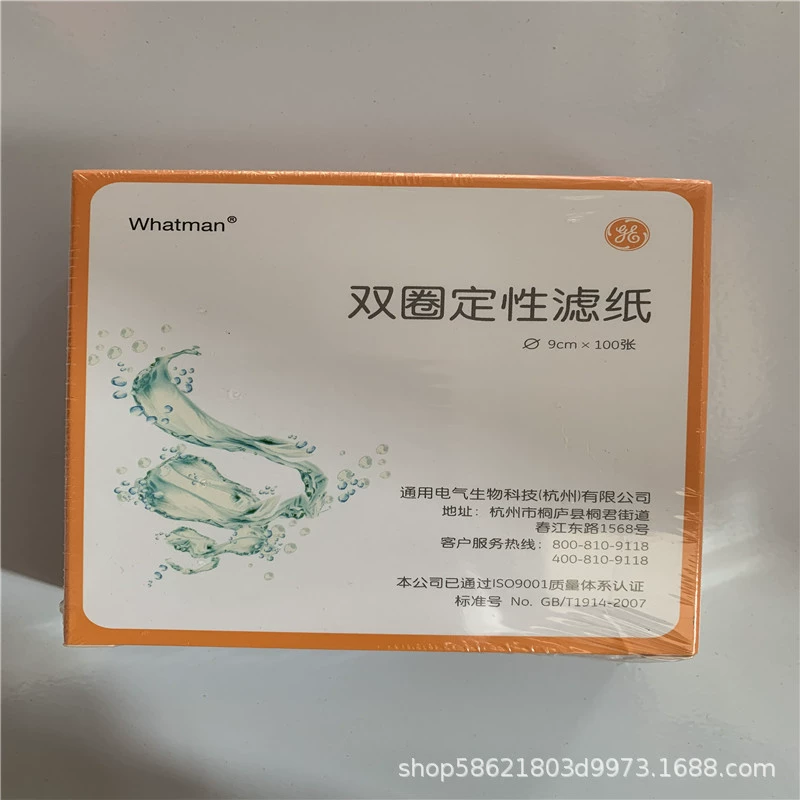 Wholesale dual -circle filter paper qualitative filter paper round fast medium slow medium slow medium 7cm9cm11cm12.5cm18cm18cm genuine