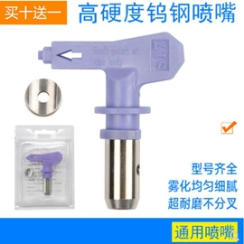 喷涂机;喷涂工具;涂装配件