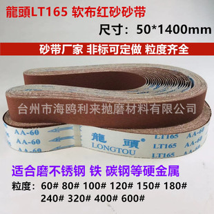 ���^LT165�؄���ɰ�� ��ĥɰ�� 1400*50mmɰ���Cɰ�� ����Cɰ��
