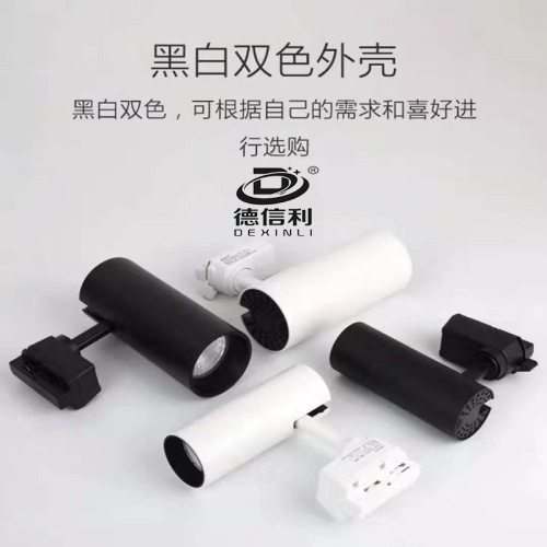 Track light LED spot light clothing store LED track spot light guide rail light exhibition hall background wall 30W ceiling COB spot light