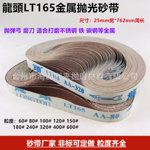 ���^��LT165ɰ�� ܛ����ĥɰ�� 762*25mmɰ���Cɰ�� ����Cɰ��