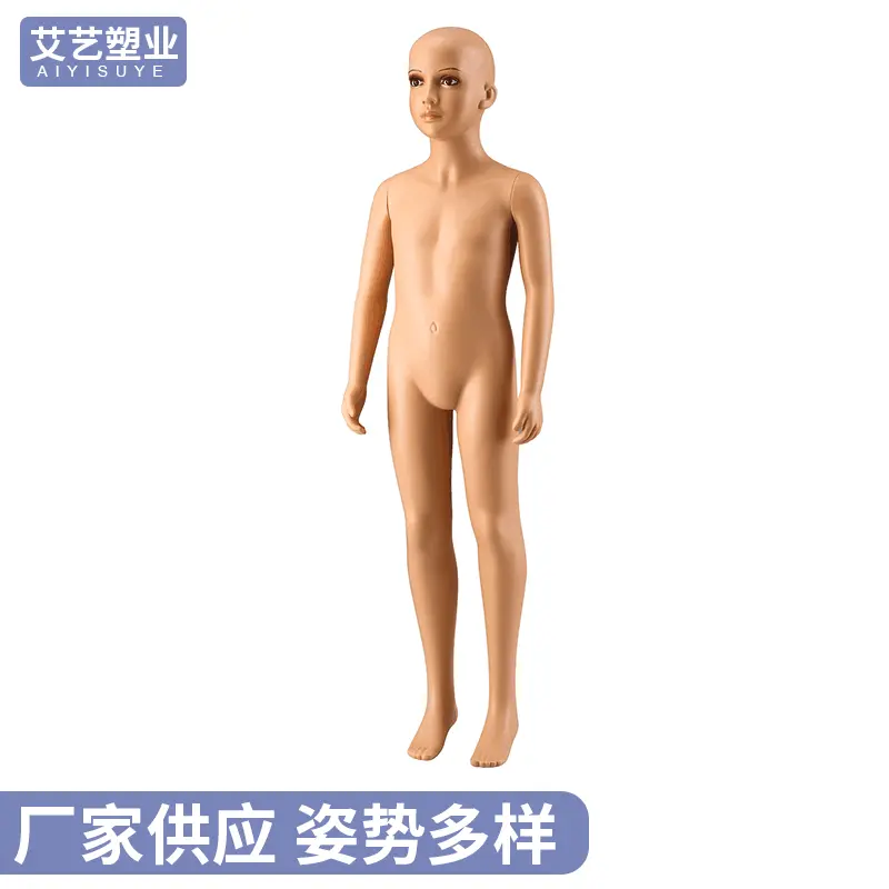 厂家 服装展示道具儿童 塑料模特小孩肤色 橱窗陈列全身模型