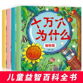 儿童读物;社科生活;教材教辅