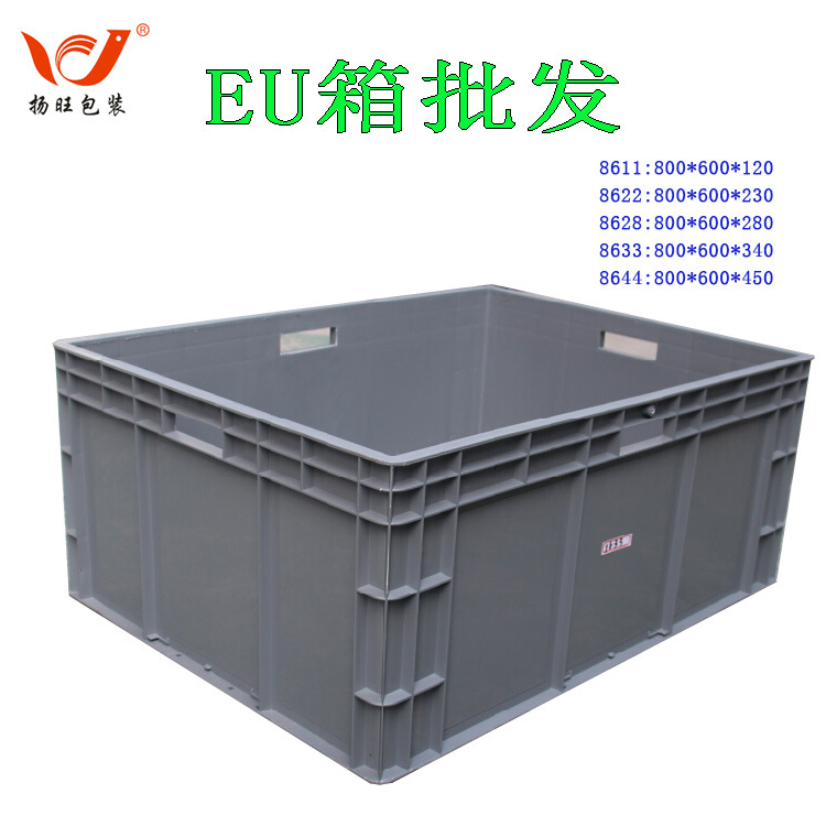 西安周转箱EU箱丰田箱 86系列箱批发