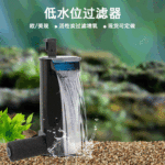 跨境欧美低水位过滤器 小型鱼缸过滤增氧泵 亚马逊水族内挂净水器