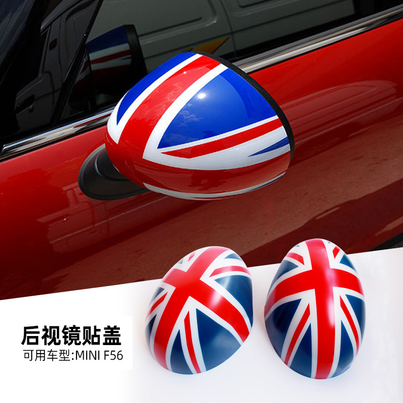 Adecuado para BMW Mini F55 cubierta del espejo retrovisor F56 coche exterior espejo retrovisor Shell arroz bandera pegatina Shell cubierta del espejo