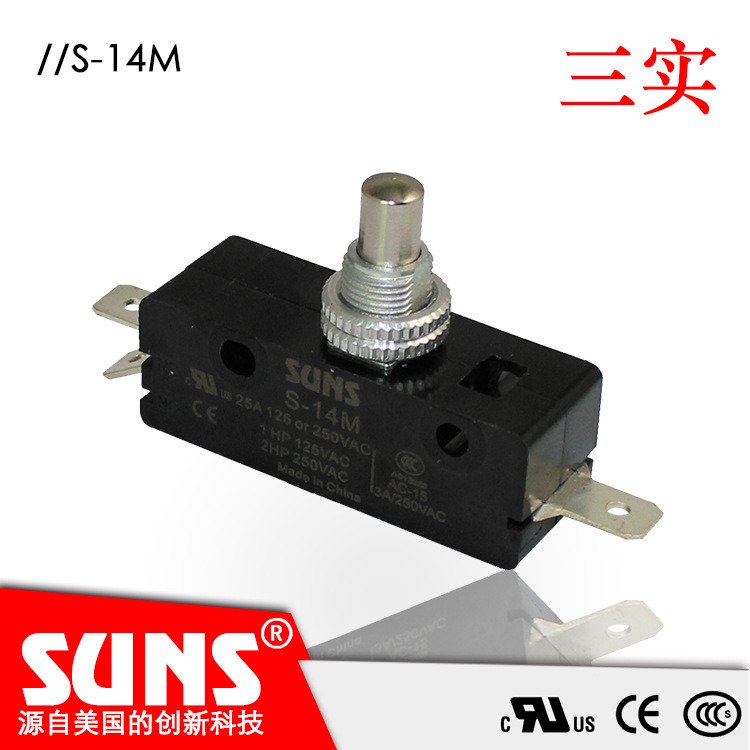 SUNS美国三实S-14M通用型微动开关 安装型触杆速动开关