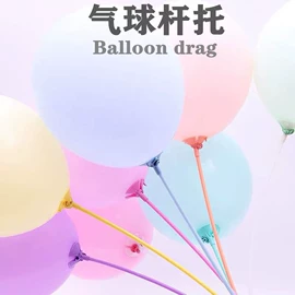 气球;拉花、彩带;场地布置道具