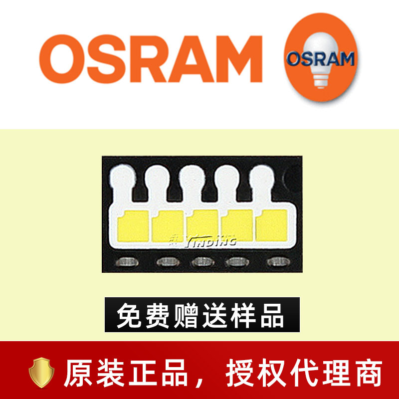 osramŷ˾��led���� 6438 H5L531�� 22w���ʵ��� ������ƹ�Դ