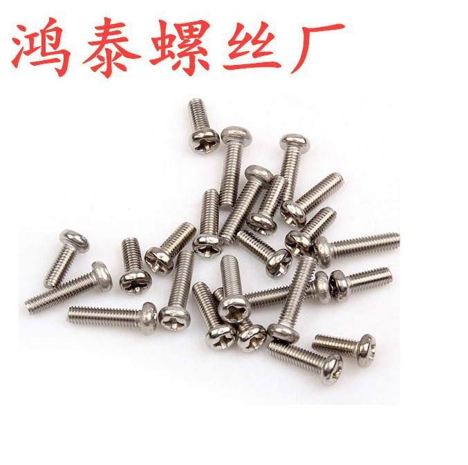 十字圆头机牙螺丝PM盘头机丝螺钉镀镍M1 M1.2 M1.4 m1.6m17m2.5m3