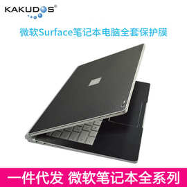 适用微软Surface Laptop2全套保护膜 笔记本电脑Book机身外壳贴膜