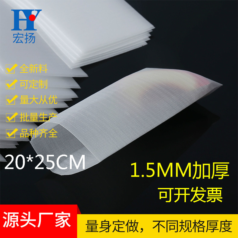 1.5mm双面膜珍珠棉袋加厚泡沫打包袋防潮防震五金配件20*25CM批发