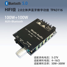 ZK-1002 100WX2 HIFI级大功率2.0立体声蓝牙数字功放板TPA3116