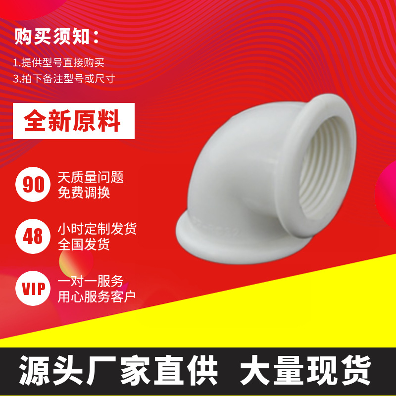 厂家供应双内丝管件 PPR材质6×4内丝弯头 防腐蚀管件