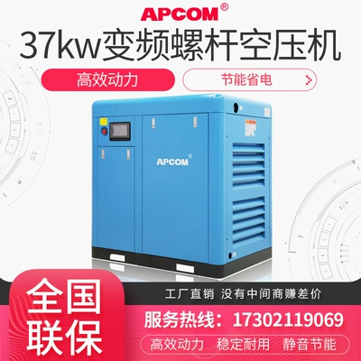 Variable Frequency Air Pump Air, Hava kompressorları
