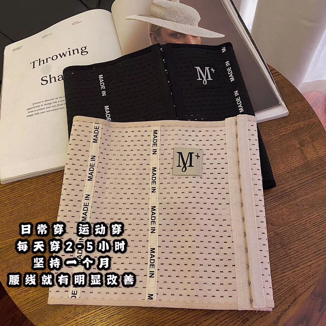 M + Letter Women's Plastic Belt Belly Belt Women's Postpartum Waist Clip Belly Belt Waist Protection Belly Belt Shaping Belt