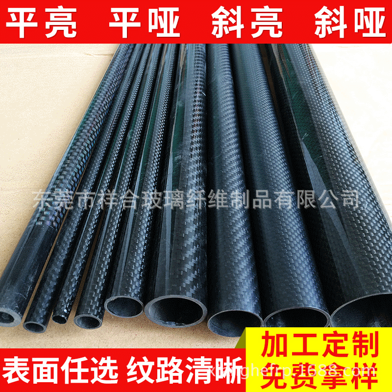 厂家平纹斜纹碳纤维管 3k哑光亮光碳纤维管 高强度复合碳纤管加工
