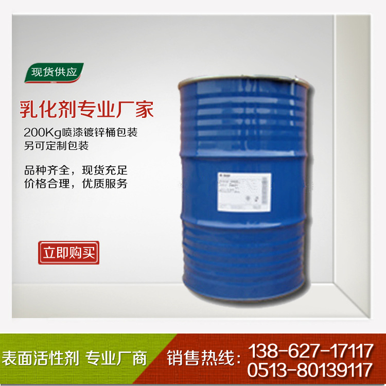 厂部优品吐温85 T-85 聚氧乙烯失水山梨醇酐三油酸酯