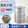 防水润滑无味挥发性聚异丁烯