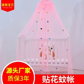 婴童蚊帐;纺织品加工;蚊帐、床幔