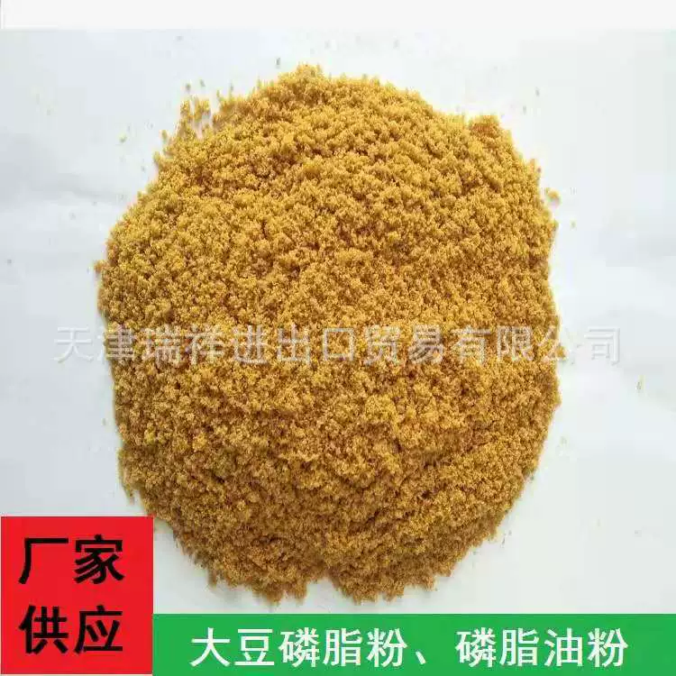 Фосфолипидный корм из соевых бобов для свиней, кур, крупного рогатого скота и овец; порошок птичьего и животного жира; корм для домашних животных и аквакультуры; порошок фосфолипидов 25kg .