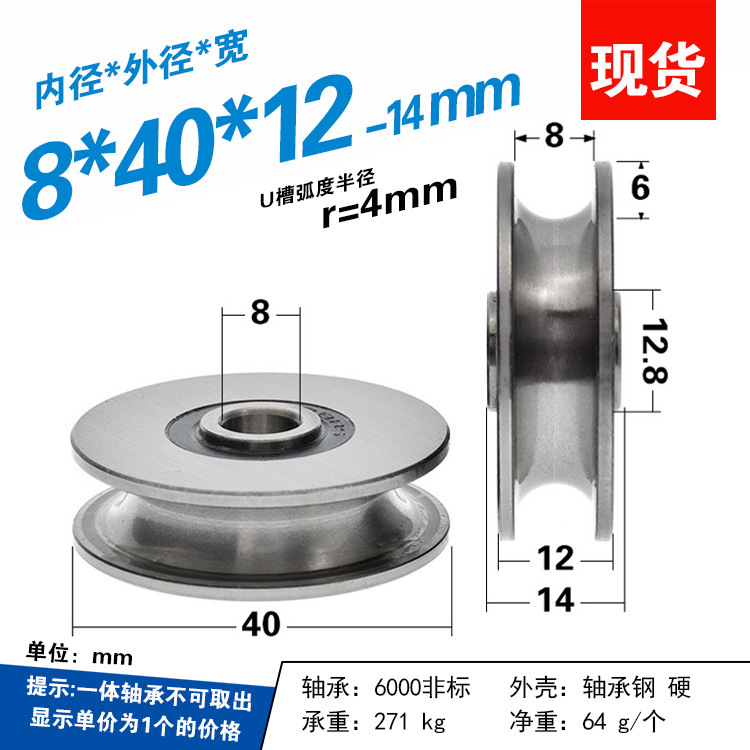 金属U槽轴承滑轮628RS非标轮走导轨r4钢丝绳吊轮8*40*12不锈钢