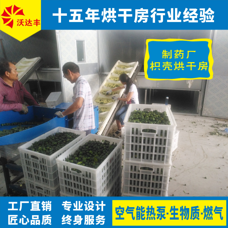 湖南厂家直供枳壳空气能烘干房，自动化堆积式药材烘干设备