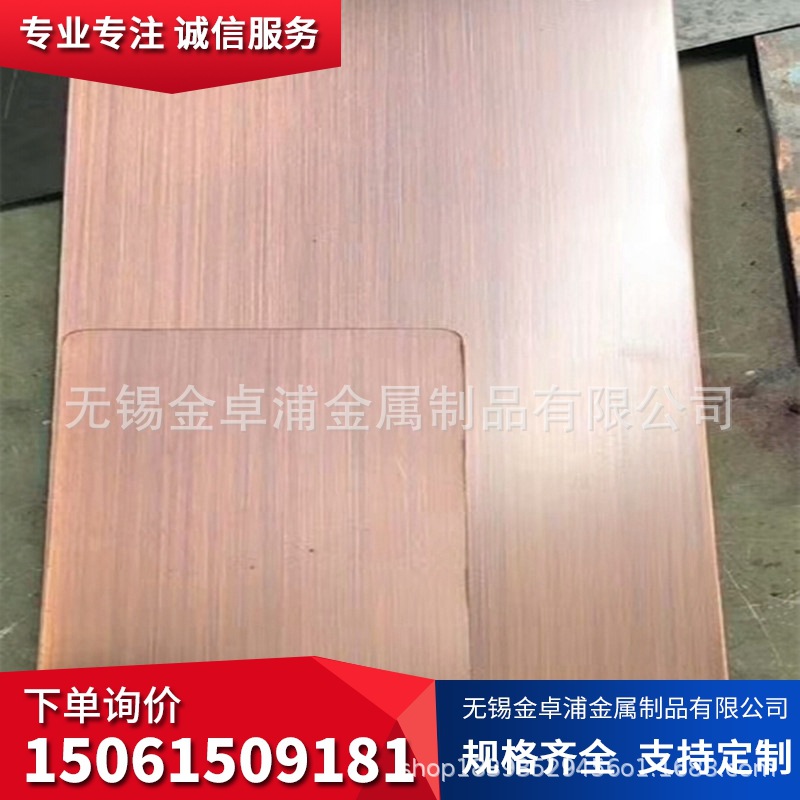 彩色镜面不锈钢板 304 镜面拉丝不锈钢板 玫瑰金镜面不锈钢板