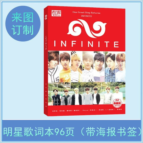 [INFINITE(韩国无限）]