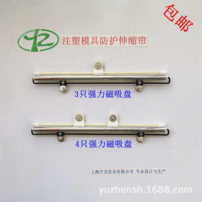 400*700注塑模具防护帘防护罩弹簧帘塑料产品防落自动伸缩透明帘|ms