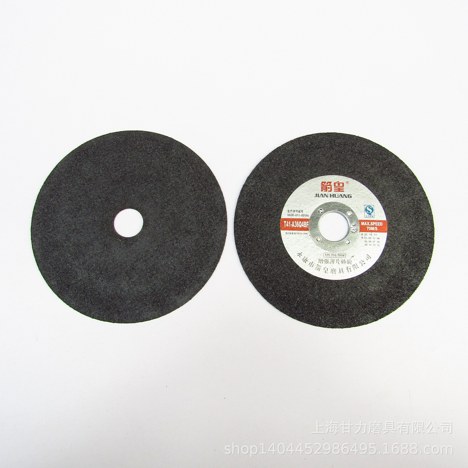 箭皇切割片180*1.6*22mm 薄砂轮片 增强薄切片切割砂轮箭皇牌 7寸