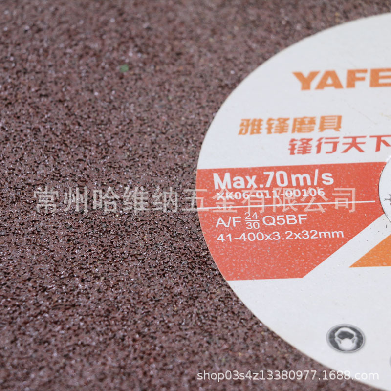 雅锋16寸400x3.2x32高速树脂切割片砂轮片金属切片锯片