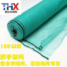 脚手架网ScaffoldBuildingScaffoldingHDPENetforExport安全网