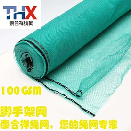其他塑料网;遮阳网;其他安全网