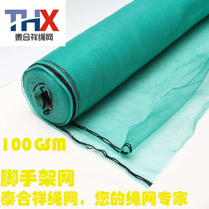 脚手架网BuildingScaffoldingHDPENetforExport安全网HDPE