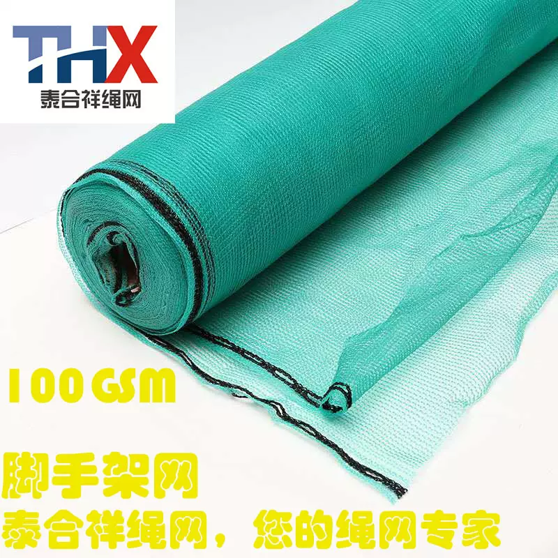 脚手架网ScaffoldBuildingScaffoldingHDPENetforExport安全网