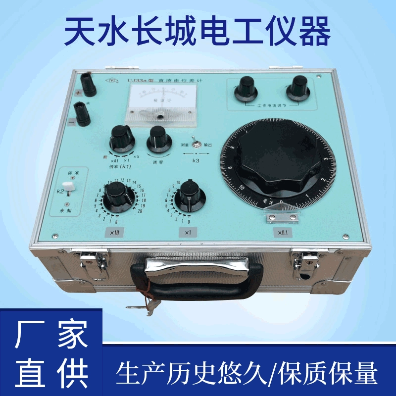 Поставка потенциометра постоянного тока типа UJ33a портативный потенциометр постоянного тока измерительный прибор оптом