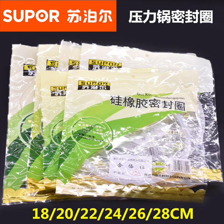 Pressure cooker sealing ring, aluminum high-pressure cooker silicone ring 18-22/24/26/28CM universal silicone rubber ring skin ring