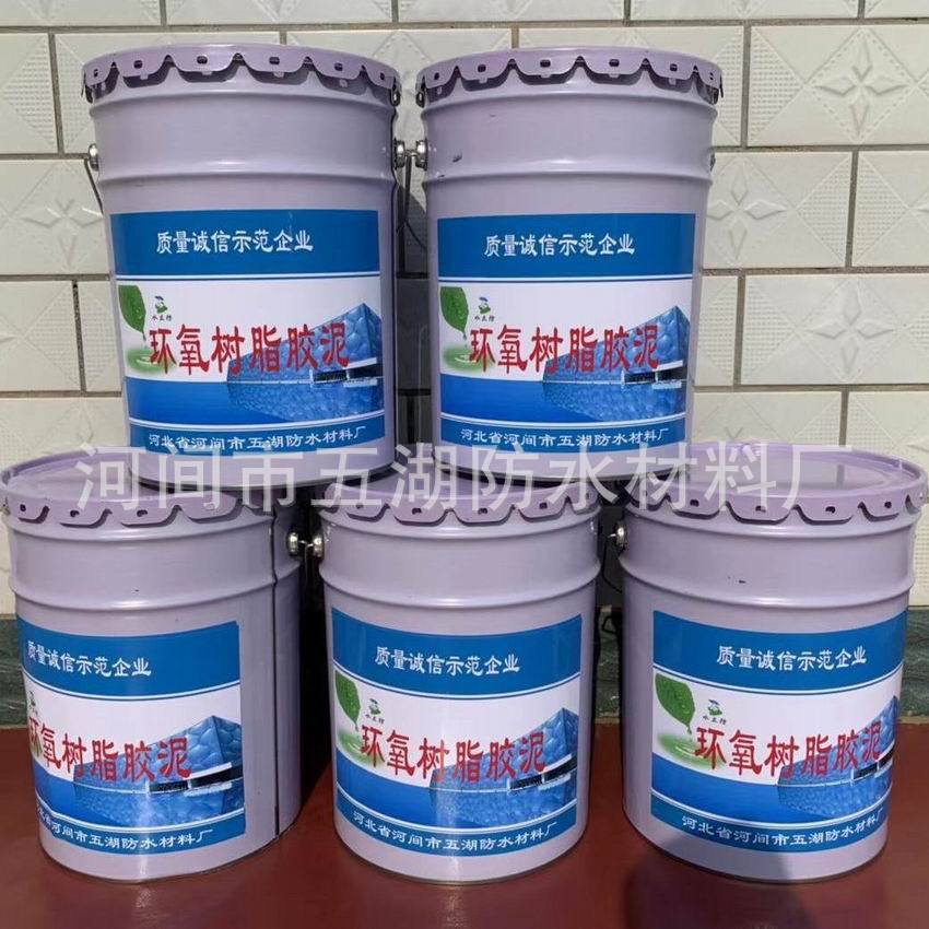 环氧树脂胶泥 改性环氧树脂修补胶泥 ECM环氧修补胶泥