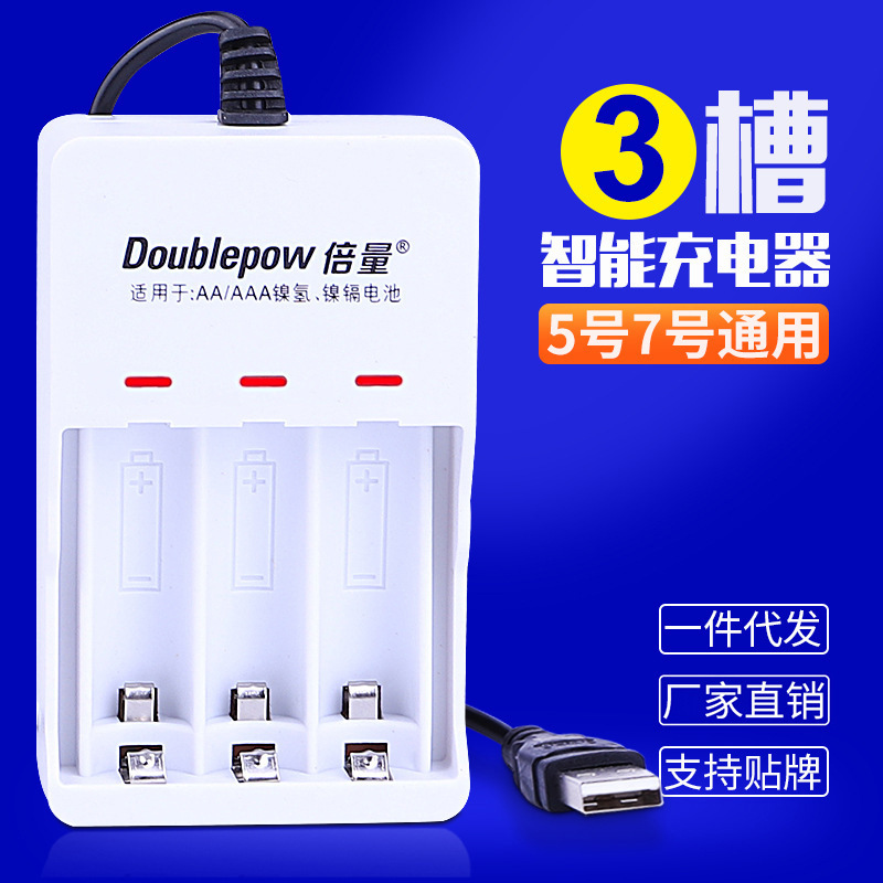 Multiplier No. 5 No. 7 battery charger USB three-slot 1.2V charger aaNi-MH Ni-Cd General Factory Outlet Multiplier No. 5 No. 7 battery charger USB three-slot 1.2V charger aaNi-MH Ni-Cd General Factory Outlet